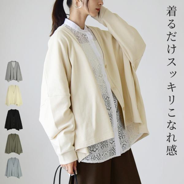 カーディガン レディース vネック 長袖 秋 冬 体型カバー 羽織り 50代 40代 30代 20代 ワイド ゆったり トップス 黒 白 おしゃれ AW,