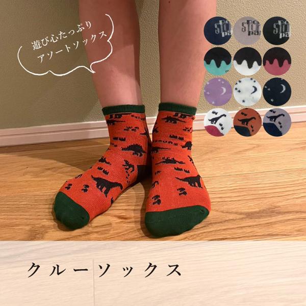 靴下 キッズ ソックス 子供 男の子 女の子 滑り止め くつした くつ下 クルー丈 長め 安全 安心 16 17 18 19 20 21cm おしゃれ