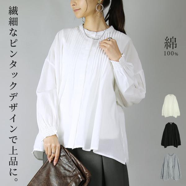 ブラウス レディース 長袖 白 黒 綿 オフィス トップス コットン aライン 体型カバー 無地 ストライプ 春 夏 薄手 軽やか おしゃれ