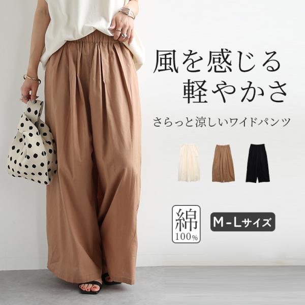 ワイドパンツ レディース 夏 白 綿 ペチコート インド綿 軽量 透け感 インナーパンツ 体型カバー ペチパンツ 黒 春 コットン 重ね着 おしゃれ
