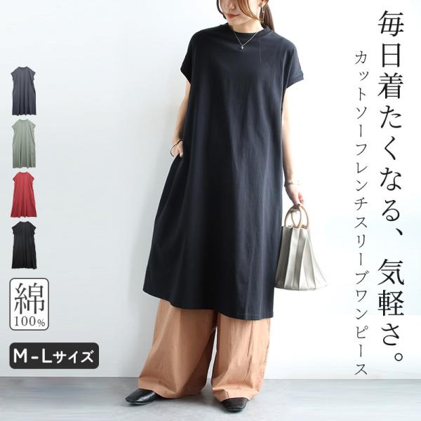 ワンピース レディース 半袖 夏 秋 春 綿 膝丈 ロング コットン 体型カバー 黒 無地 シンプル Aライン 産前 産後 マタニティ おしゃれ