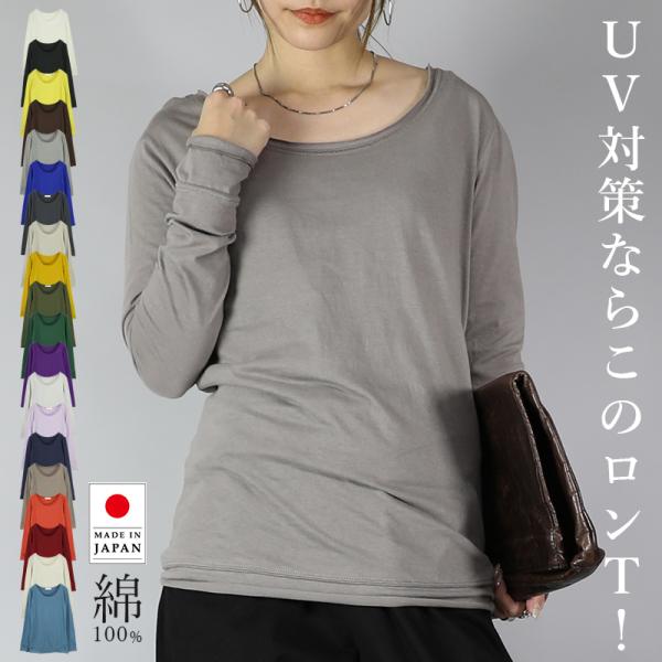 カットソー 長袖 レディース 日本製 おしゃれ Tシャツ ロンt ロング トップス シンプル ロング丈 代 30代 40代 アンドイット And It レディース 通販 Paypayモール