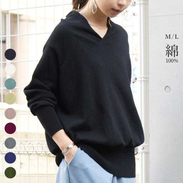 コットンニット レディース 綿 カシュクール 秋 冬 Vネック トップス セーター ロング丈 長袖 プルオーバー 50代 40代 30代 代 おしゃれ アンドイット And It レディース 通販 Paypayモール