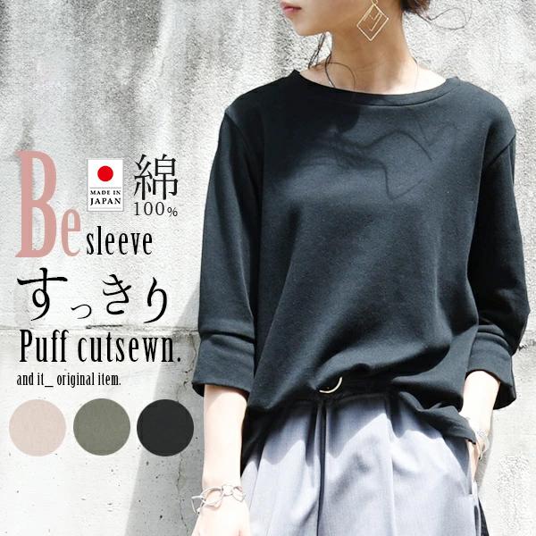 カットソー レディース 七分袖 春秋 Tシャツ 日本製 トップス コットン100 大人 透けにくい 代 30代 40代 おしゃれ アンドイット And It レディース 通販 Paypayモール