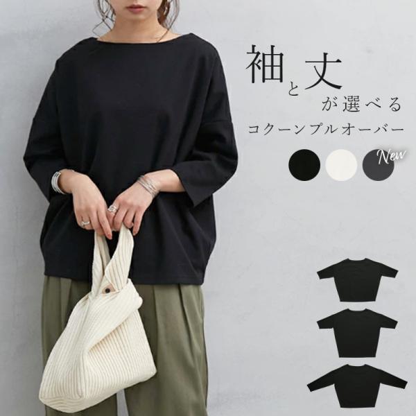 and it_ カットソー レディース 長袖 七分袖 ロング Tシャツ 春