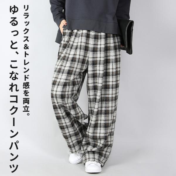 イージーパンツ レディース 柄 チェック バルーンパンツ 体型カバー ボトムス ロング ゆったり ワイド 秋 冬 おしゃれ