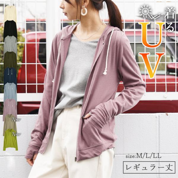 パーカー レディース Uvカット 春夏 カーディガン ジップ 紫外線 抗菌 花粉 大きいサイズ 薄手 白 黒 代 30代 40代 おしゃれ Buyee Buyee Japanese Proxy Service Buy From Japan Bot Online