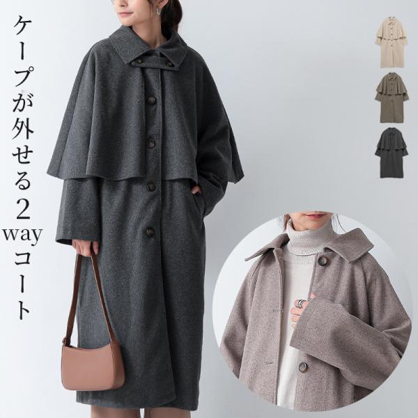 ★最終値下げ！★ENFOLD 2way ステンカラー ケープコート 38 ジュノア JUNOAH 2wayステンカラーケープコート （ブラック