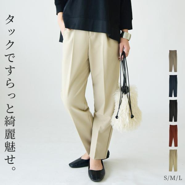 テーパードパンツ レディース きれいめ 細見え 春夏秋冬 50代 40代 30代 20代 スラックス すっきり ボトムス 黒 小さいサイズ 大きいサイズ おしゃれ SS, AW,