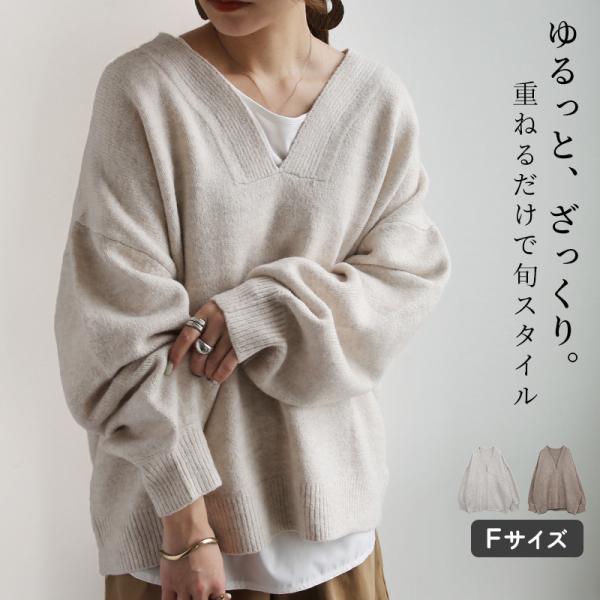 ニット セーター レディース トップス Vネック 体型カバー 長袖 ゆったり プルオーバー 秋 冬 無地 楽ちん 5GG 天竺編み シンプル カジュアル おしゃれ 爆買