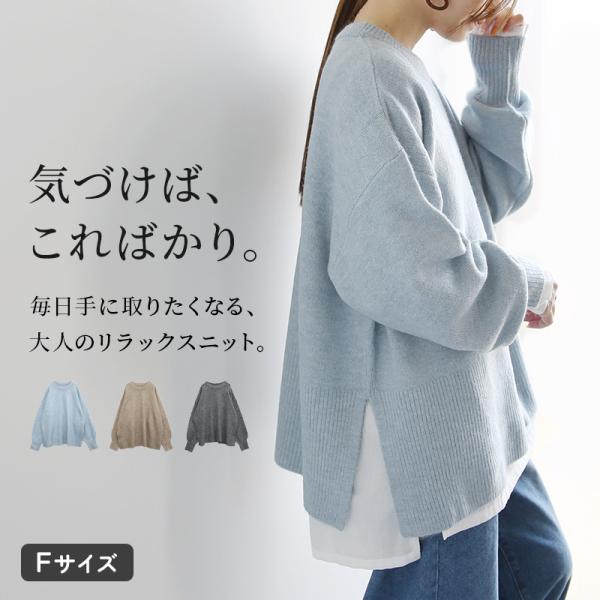 ニット セーター レディース 長袖 ボリューム袖 秋 冬 体型カバー トップス シンプル リブ切替 オーバーサイズ ゆったり スリット グレー 無地 おしゃれ