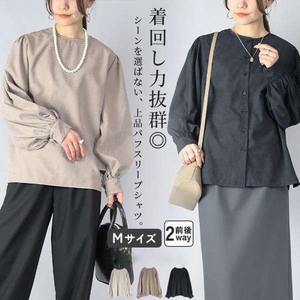 ブラウス レディース 長袖 黒 オフィス 2way トップス セレモニー オケージョン きれいめ 上品 黒 入学式 ママ 卒業式 シンプル おしゃれ