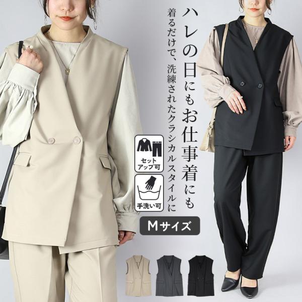 ベスト レディース トップス vネック ダブル 前開き セレモニー オケージョン オフィス きれいめ 上品 黒 入学式 ママ 卒業式 セットアップ 羽織り おしゃれ