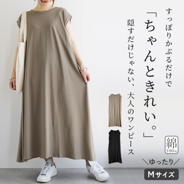 and it_（アンドイット） ワンピース レディース 夏 春 綿 ロング