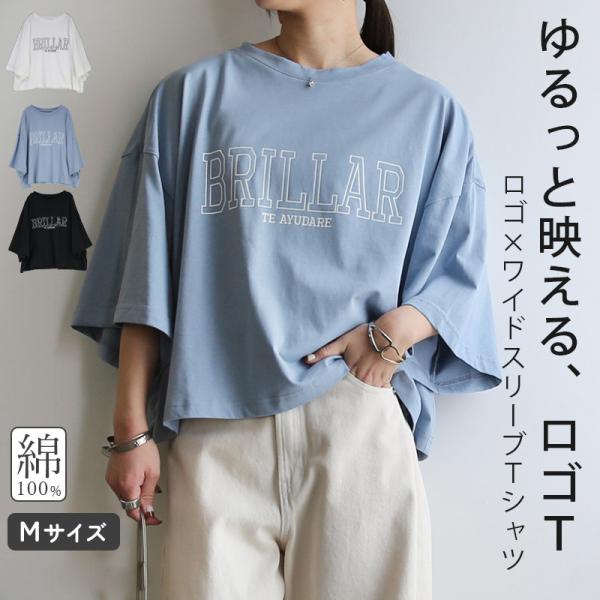 カットソー レディース 半袖 tシャツ ロゴt 綿 コットン トップス 体型カバー ショート丈 ゆったり シンプル 白 黒 春 夏 プリント おしゃれ