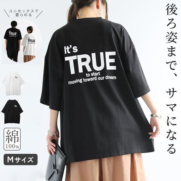 Tシャツ レディース 半袖 オーバーサイズ 綿 トップス コットン メンズ ユニセックス ロゴT プリント 五分袖 白 黒 体型カバー ワイド おしゃれ