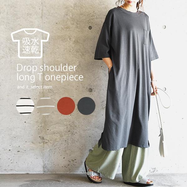 ワンピース ロング丈 半袖 吸水速乾 体型カバー ルームウェア レディース 代 30代 40代 おしゃれ アンドイット And It レディース 通販 Paypayモール