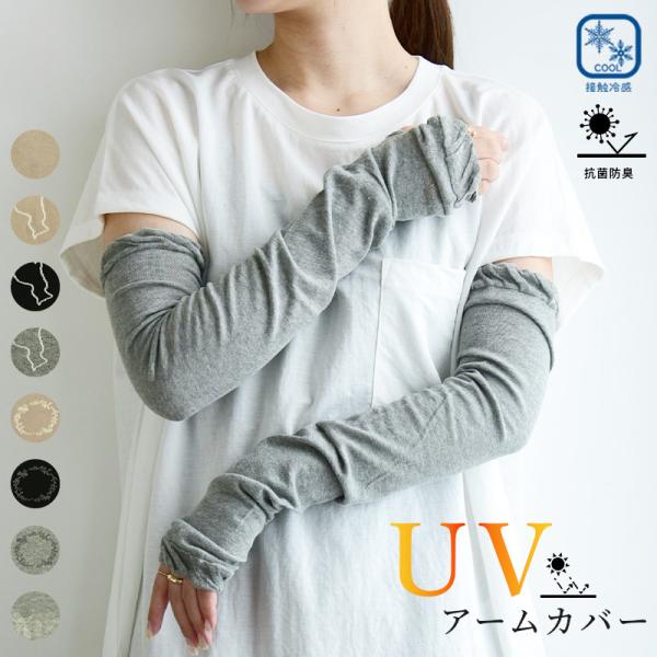 アームカバー uvカット 冷感 おしゃれ ロング 二の腕丈 刺繍 動物 ひんやり 指穴 メッシュ 涼しい 日焼け対策 涼感 夏