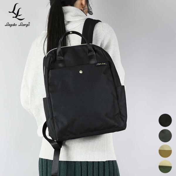 Legato Largo レガートラルゴ 撥水両立 リュック レディース メンズ 大容量 通学 黒 軽い 軽量 鞄 バッグ バックパック グレー 春 夏 秋 冬 SS, AW,