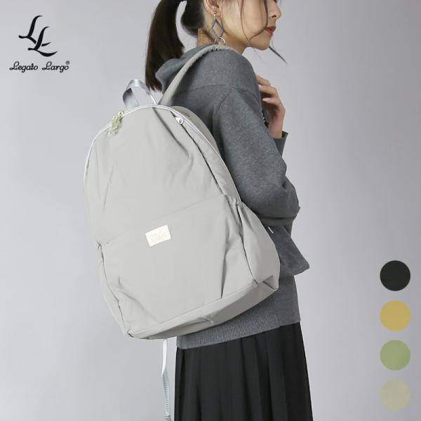 Legato Largo レガートラルゴ リュック レディース 大容量 通学 黒 洗えるナイロン fuwari 軽い 軽量 バッグ グレー 春 夏 秋 冬 SS, AW,