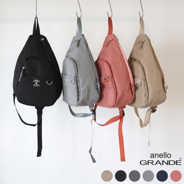 anello GRANDE アネロ グランデ ボディバッグ レディース メンズ ショルダー 撥水 a5 黒 かばん 鞄 多機能 斜めがけ ブランド 春 夏 秋 冬 おしゃれ