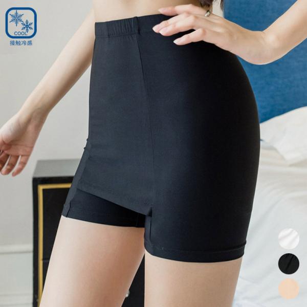 インナーパンツ レディース 冷感 夏 Yラインカバー ペチショーツ ペチコート ひんやり 透け防止 L XL 白 黒 ベージュ