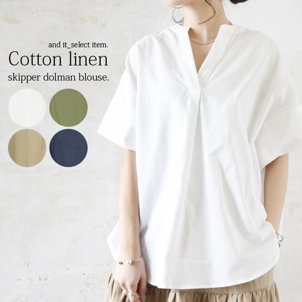 ブラウス ドルマンスリーブ シャツ トップス 半袖 おしゃれ レディース