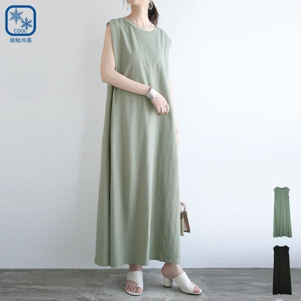 まま－る◆新品 アルジ－◆接触冷感 肩あきりぼんワンピース 130 まま－る様専用◇新品 アルジ－◇接触冷感 肩あきりぼん