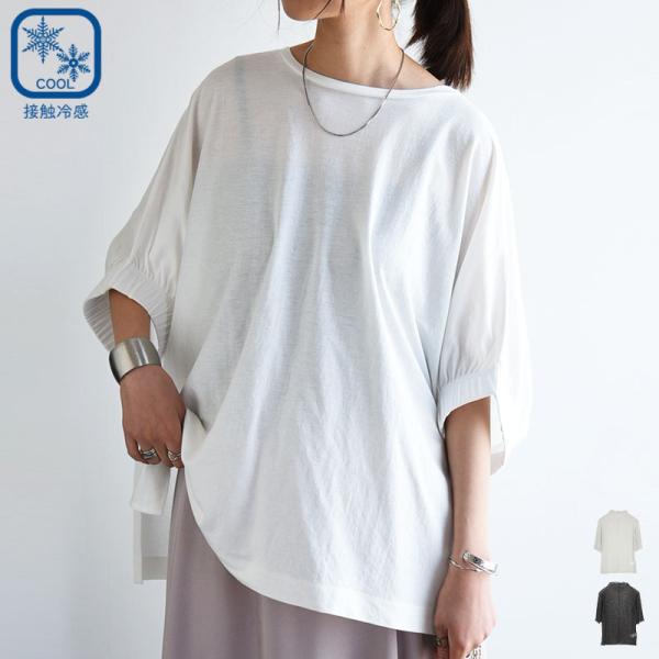 カットソー レディース 半袖 接触冷感 春 夏 tシャツ プルオーバー トップス 体型カバー 50代 40代 30代 20代 白 黒 涼感 ひんやり おしゃれ