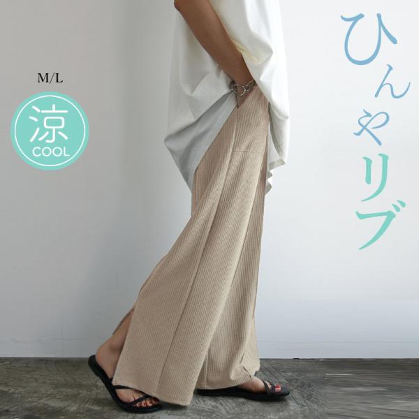 ワイドパンツ レディース 夏 春 スリット 黒 白 セットアップ ボトムス 体型カバー 動きやすい 50代 40代 30代 20代 伸びる おしゃれ