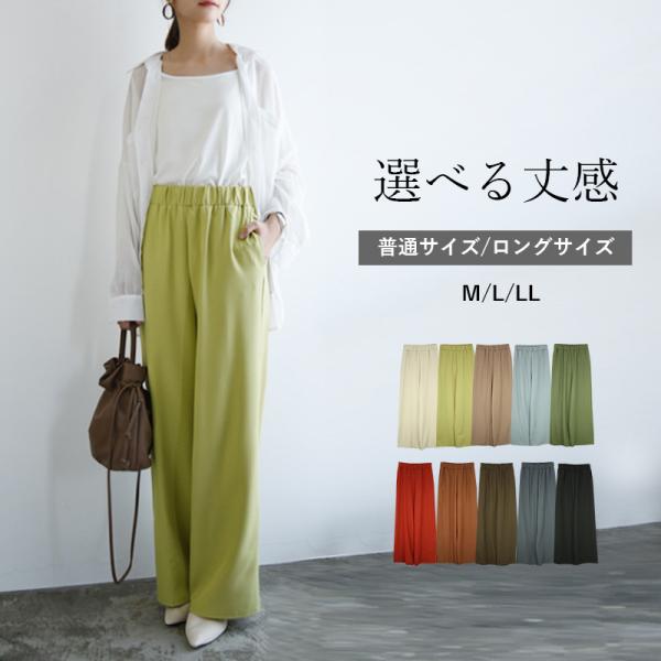 ワイドパンツ レディース 丈 選べる きれいめ 夏 白 大きいサイズ 50代 40代 30代 20代 体型カバー ロング 春 黒 オフィス カジュアル おしゃれ