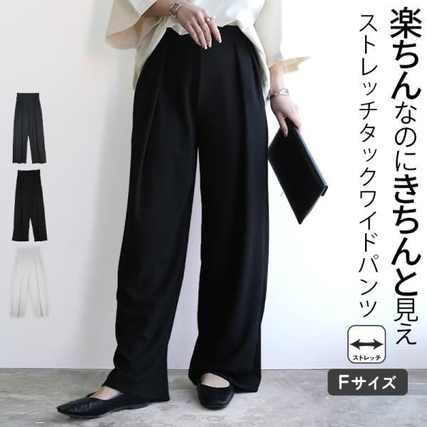 ワイドパンツ レディース ロング 丈長め ボトムス シンプル きれいめ 黒 白 ウエストゴム ポケット 体型カバー 上品 無地 ワイド おしゃれ