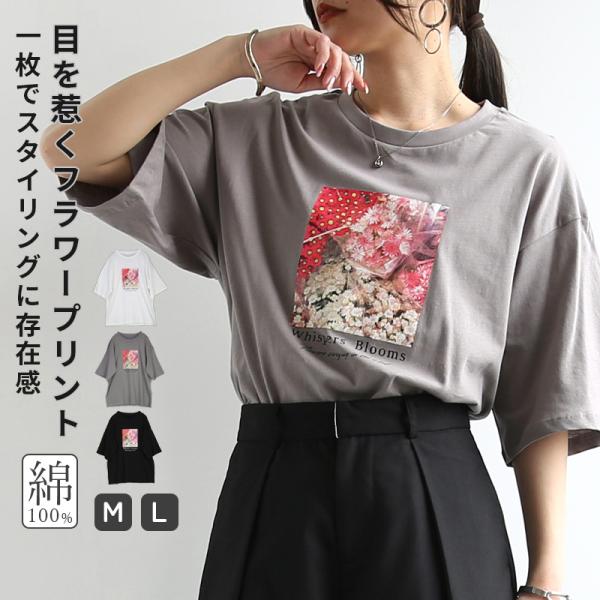 Tシャツ レディース 半袖 カットソー 綿 トップス コットン プリント 花 春 夏 体型カバー メンズ ユニセックス ゆったり 黒 白 グレー おしゃれ