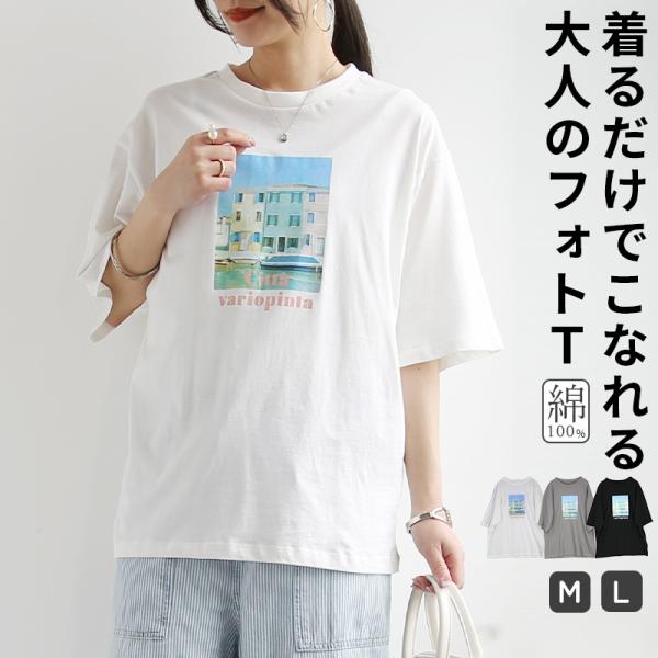 Tシャツ レディース 半袖 カットソー 綿 トップス コットン プリント ロゴ 春 夏 体型カバー メンズ ユニセックス ゆったり 黒 白 グレー おしゃれ