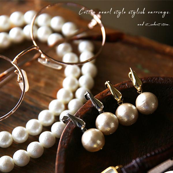 ピアス コットンパール おしゃれ 上品 大人 かわいい アクセアリー レディース 代 30代 40代 おしゃれ アンドイット And It レディース 通販 Paypayモール