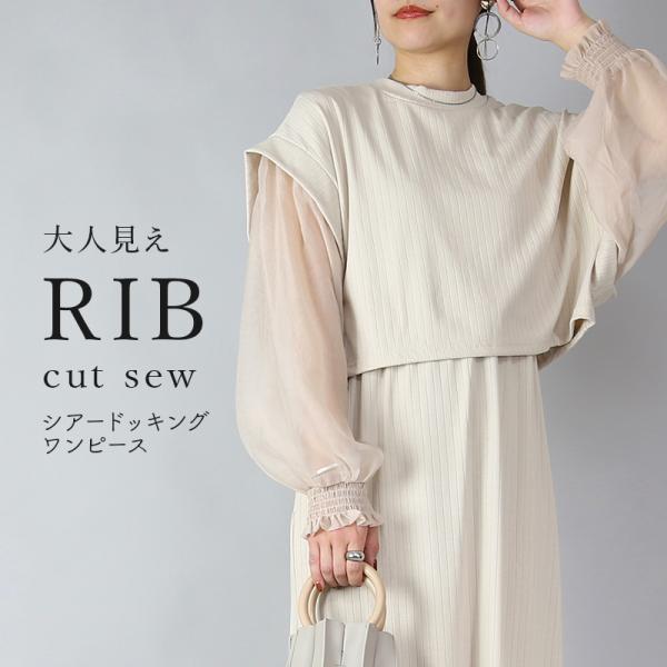 ワンピース レディース 長袖 きれいめ ロング シアー 透け感 トレンド 上品 オケージョン 春 秋 ゆったり 楽ちん ボリューム袖 おしゃれ