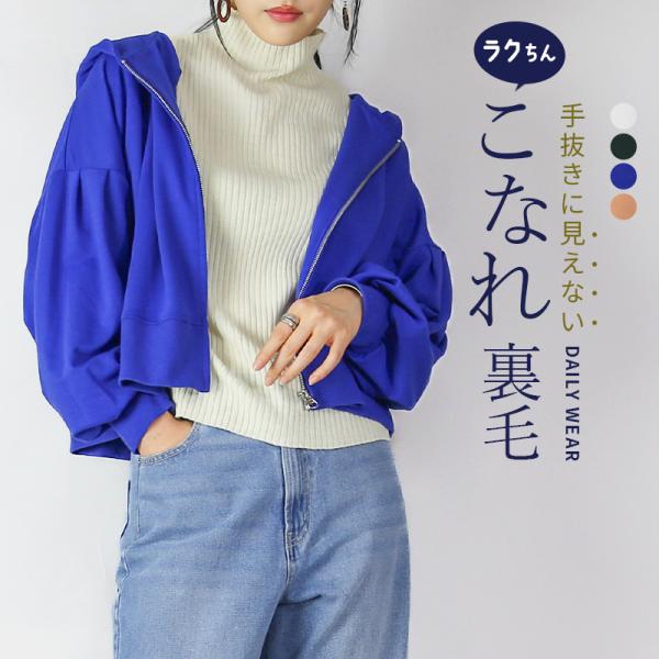 パーカー レディース ショート丈 羽織り ジップ フード 裏毛 春 秋 冬 60代 50代 40代 30代 20代 無地 シンプル オーバーサイズ おしゃれ