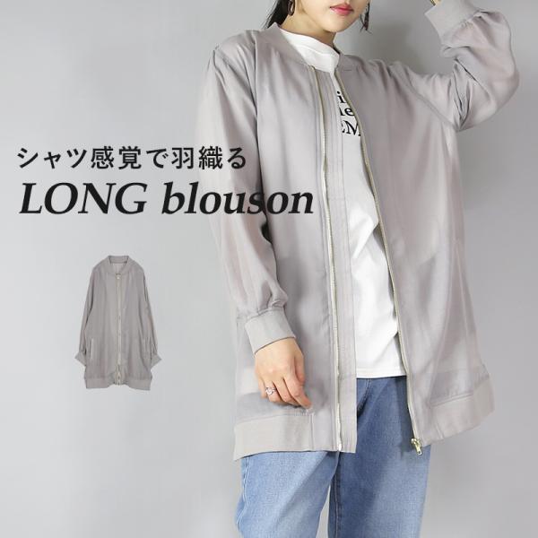 and it_（アンドイット） ブルゾン レディース 薄手 春秋 ma-1 ロング 