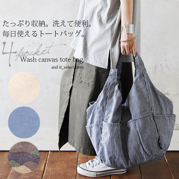 トートバッグ キャンバストート マザーズバッグ 洗える 鞄 レディース アンドイットpaypayモール店 通販 Paypayモール