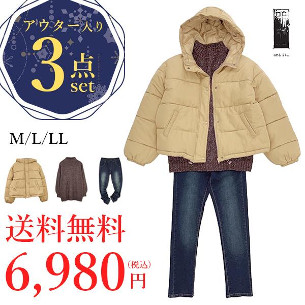 福袋 22 レディース 3点セット ダウンジャケット アウター ニット セーター デニム ジーパン トップス ボトムス 50代 40代 30代 代 おしゃれ アンドイット And It レディース 通販 Paypayモール