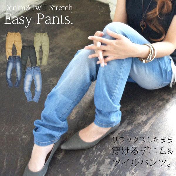 デニム ストレッチパンツ ウエストゴム ボトムス レディース 20代 30代 40代 おしゃれ