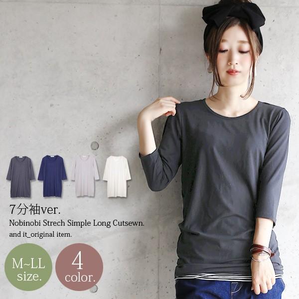 カットソー Tシャツ 無地 トップス 七分袖 レディース ベーシック 代 30代 40代 おしゃれ アンドイット And It レディース 通販 Paypayモール