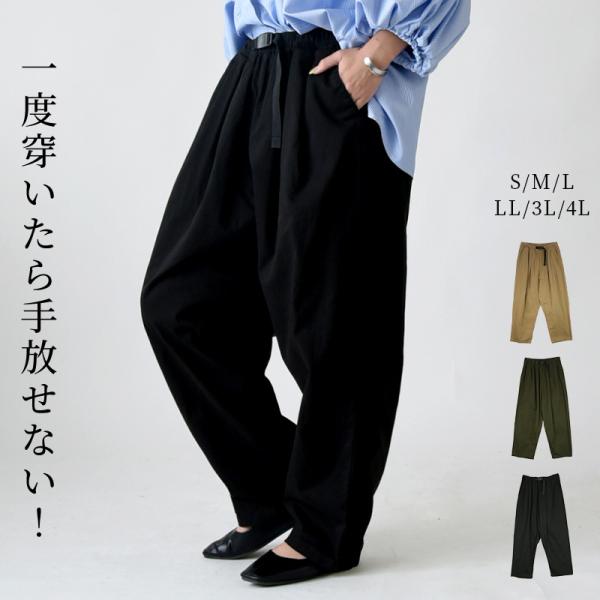 バルーンパンツ イージーパンツ ベルト ボトムス 楽ちん 体型カバー レディース 代 30代 40代 おしゃれ アンドイット And It レディース 通販 Paypayモール