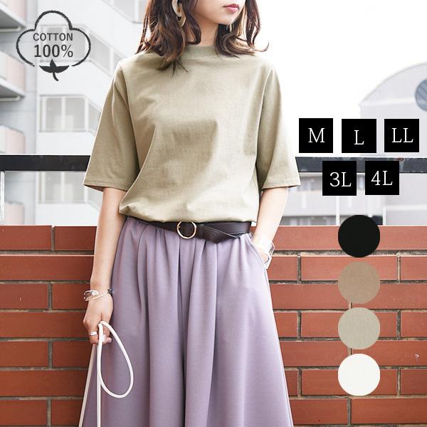 tシャツ レディース 半袖 5分袖 白 黒 20代 30代 40代 綿 コットン 大きいサイズ トップス カットソー シンプル 定番 おしゃれ