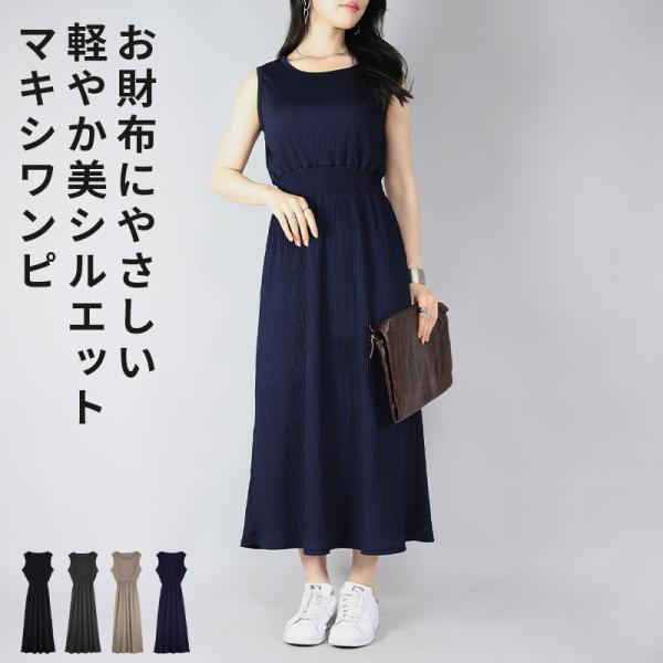 and it_（アンドイット） ワンピース レディース 夏 春 ロング