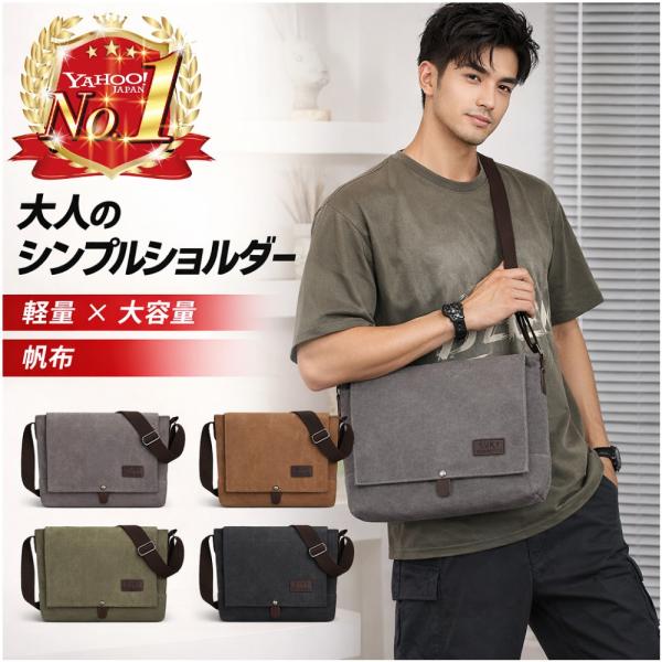 ショルダーバッグ メッセンジャーバッグ 帆布 キャンパス 斜め掛け メンズ