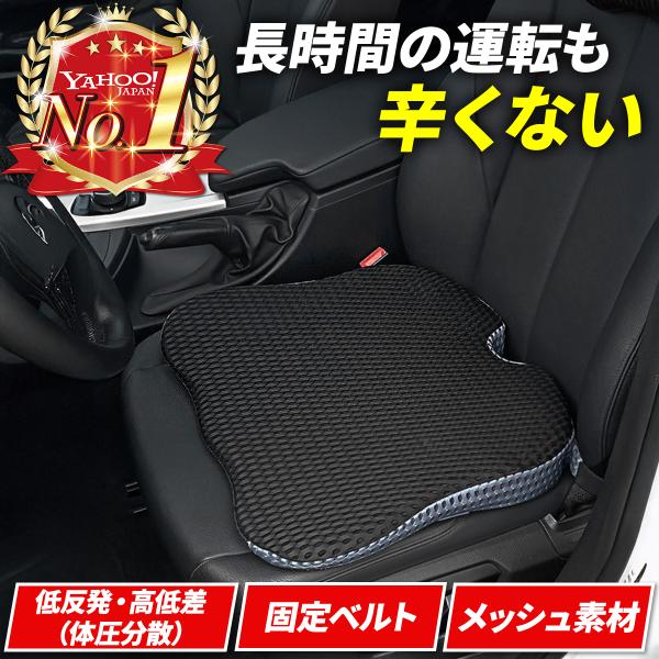 シートクッション 車用 椅子用 座布団 腰痛対策 お尻が痛くならない 低反発クッション カークッション 姿勢サポート 滑り止め 通気性 蒸れない 運転席 助手席