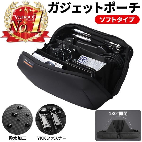 【開店セール】ガジェットポーチ 小物入れ YKKファスナー 防水 収納ポーチ ケーブル モバイルバッテリー スマホ 旅行 トラベル 出張 持ち運び便利 PCアクセサリ