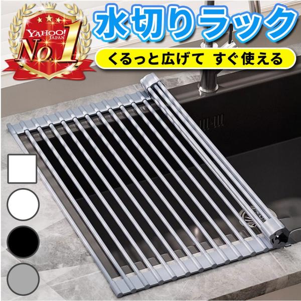 【オープンセール】 水切りラック 水切り 水切りかご シンク 折りたたみ シリコン 丸まる 大容量 錆びない 滑らない