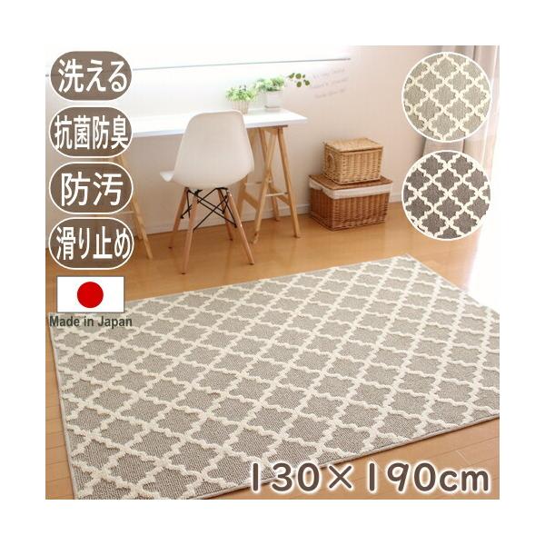 ラグマット 北欧 デザイン ラグ モコア 約1 5畳 130 190cm おしゃれ 洗える 抗菌 防臭 すべり止め 防汚 北欧 モロッコ モロッカン Buyee Buyee Japanese Proxy Service Buy From Japan Bot Online